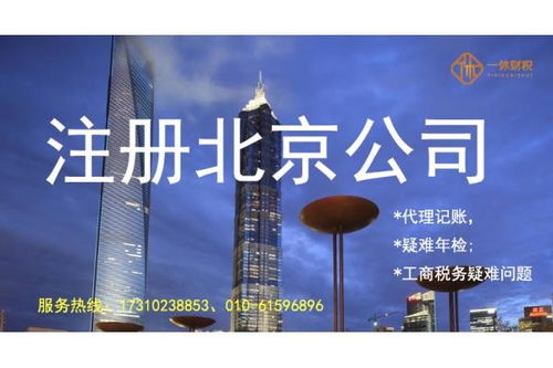 通州地区北京 平谷工艺品公司代理记账合同1081